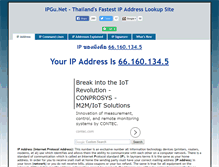 Tablet Screenshot of ipgu.net
